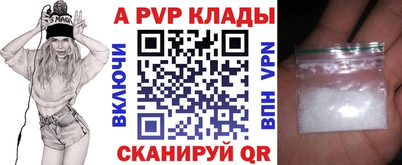 мега ССЫЛКА цена наркотик Армянск Альфа ПВП VHQ